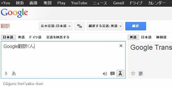 選択箇所を右クリックからgoogle翻訳する Chromeの拡張機能 Google翻訳くん 9inebb