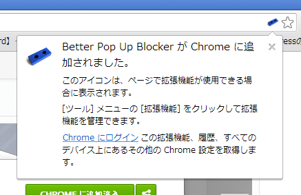 Better Pop Up Blocker (3)