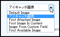 All in one seoでTwitter Cards   Open Graph対応にしてFacebookとTwitterにアイキャッチを付ける方法 (7)