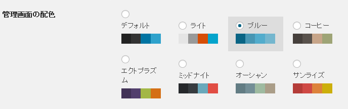 WordPress 3.8 日本語版が公開 管理画面のデザインを大幅変更 (1)