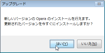 Opera19 正式版でブックマークバーが復活 ブックマークバーを有効化する方法 (1)