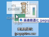 PNG、JPEGの画像を劣化なしに圧縮・最適化するPageSpeedおすすめの可逆圧縮ツールをwindowsのGUIで使う方法 (3)
