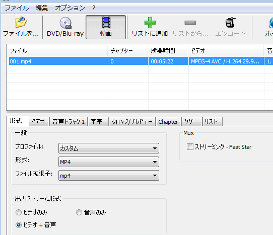 XMedia Recode で動画の音量を調整する方法 (2)