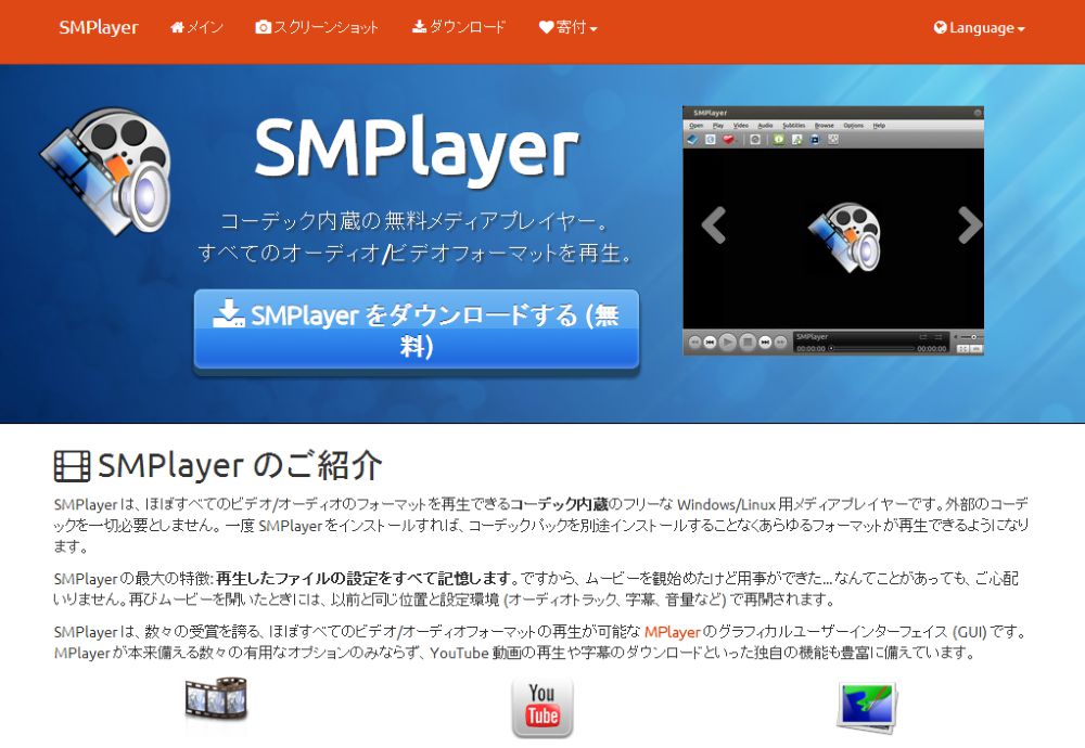 Ubuntuにシンプルで使い勝手のいい動画プレイヤーを導入する Smplayer 9inebb