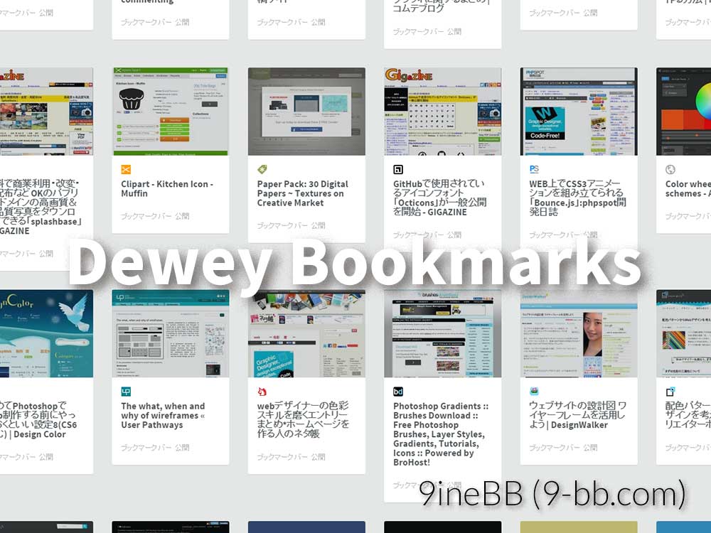 Chromeのブックマークをサムネイル表示とタグ管理ができるアプリ Dewey Bookmarks が良い 9inebb