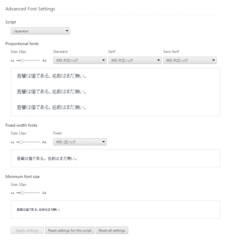 Chromeのフォントがバージョン 42 でデフォルトがメイリオに変更されて一部見づらい状況があるので元に戻す方法 9inebb